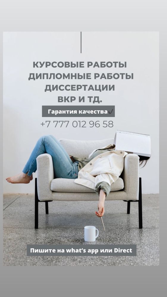 Презентации, рефераты, эссе, курсовые работы, дипломные работы