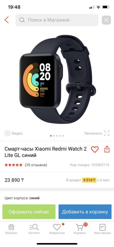 Умные часы Xiomi Redmi watch lite2