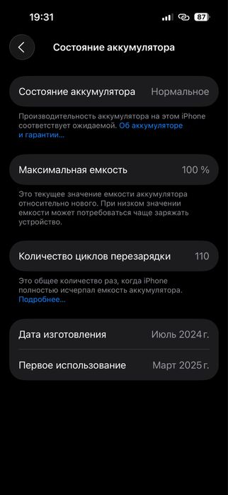 Айфон 15 128гб 100%акб