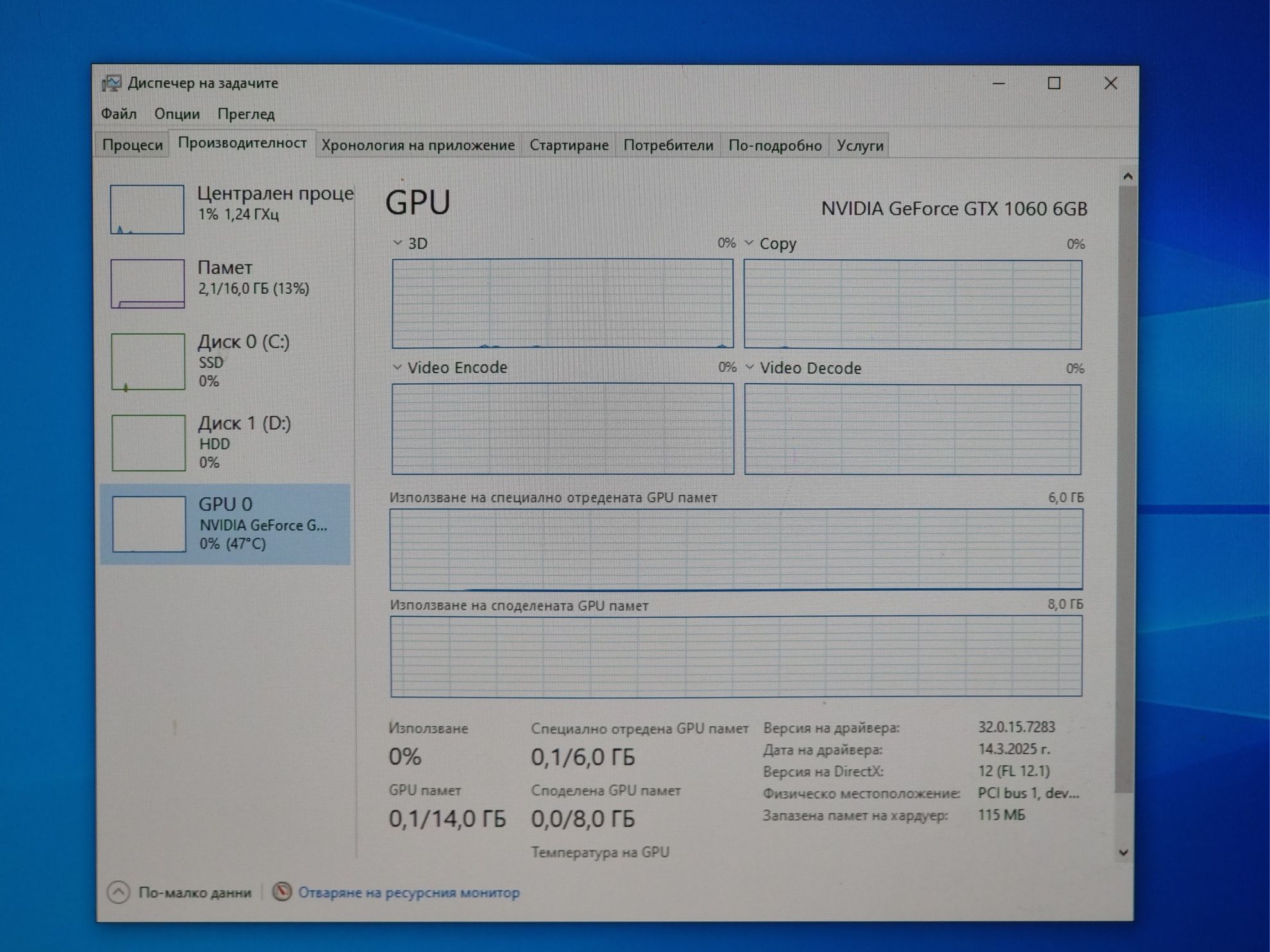 Геймърски компютър/i7 3820/16GB RAM/SSD-240+1TB/GTX 1060 6GB