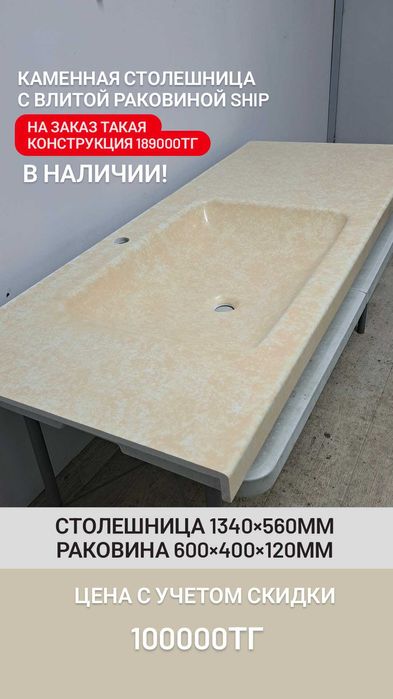 Бесшовная каменная столешница с влитой раковиной для ванной.