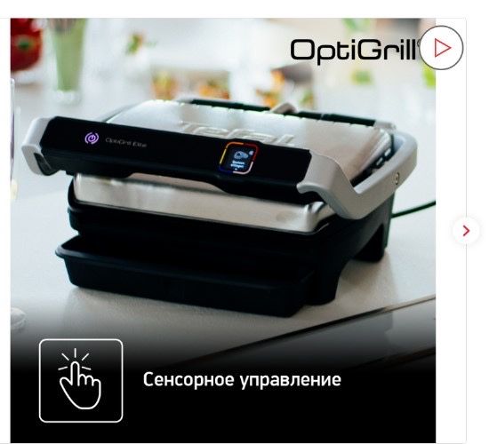 Гриль электрогриль Тефал Tefal