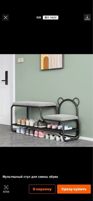 Продам детску обувницу