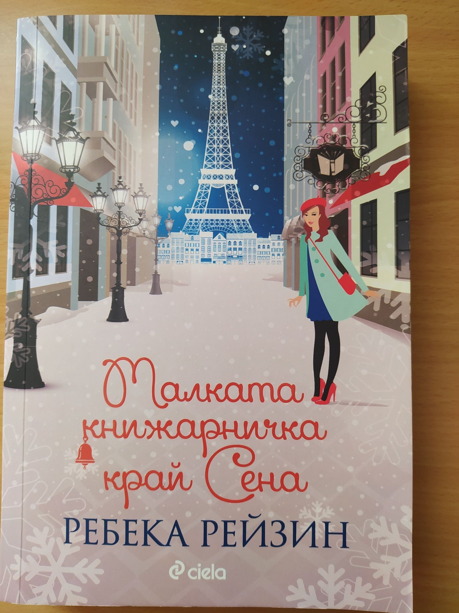 Книги Ники Пелегрино, Калин Терзийски