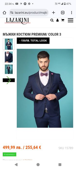 Нов костюм на Lazarini "L" размер