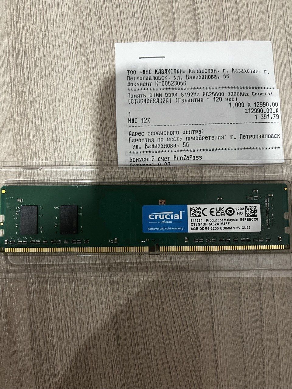 Оперативная память DDR4