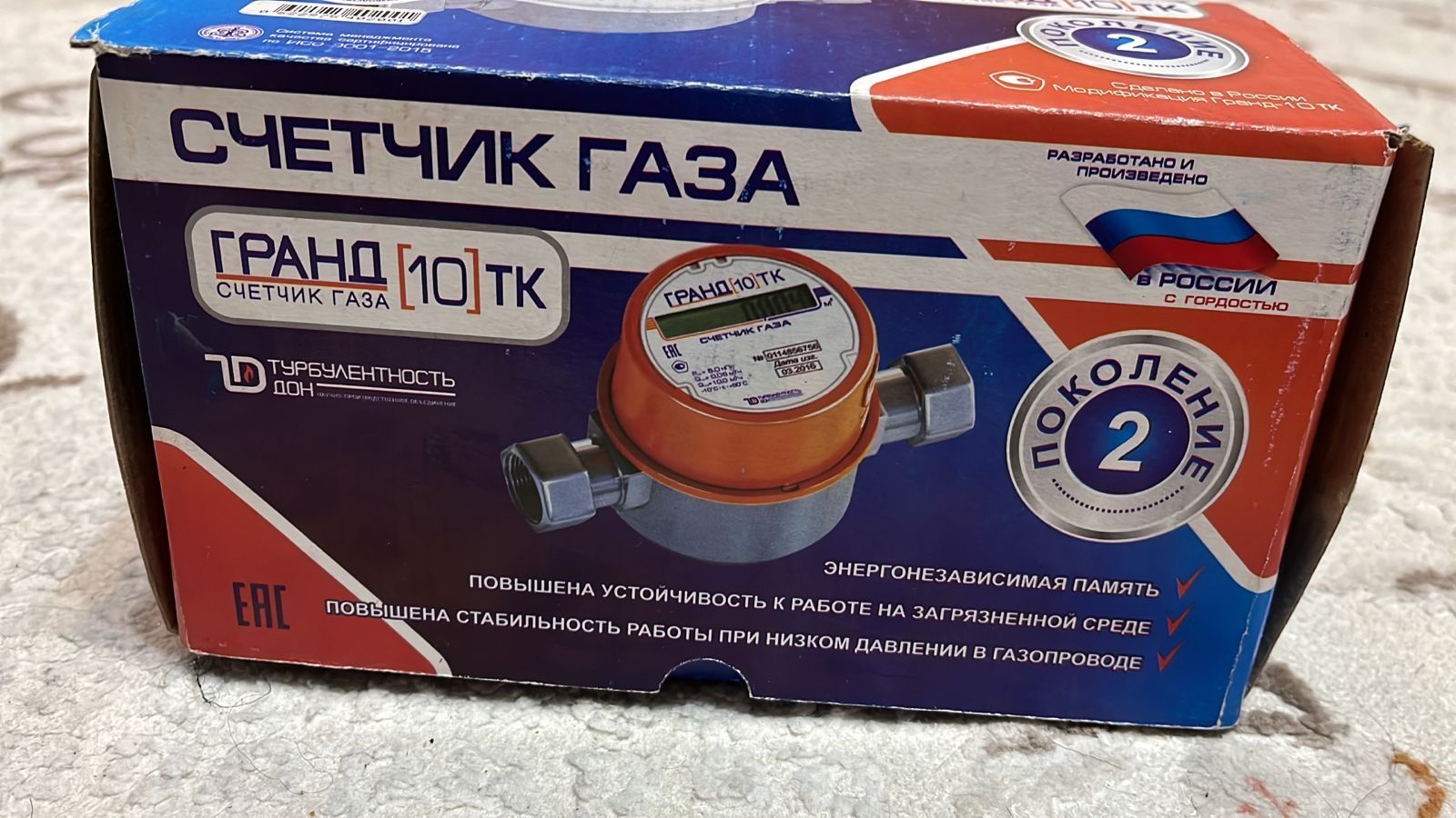 Продам газовый счетчик б/у