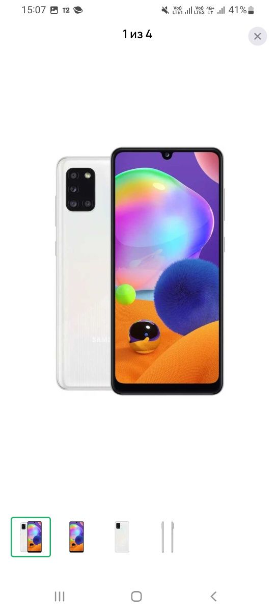 Galaxy A31 сатылады