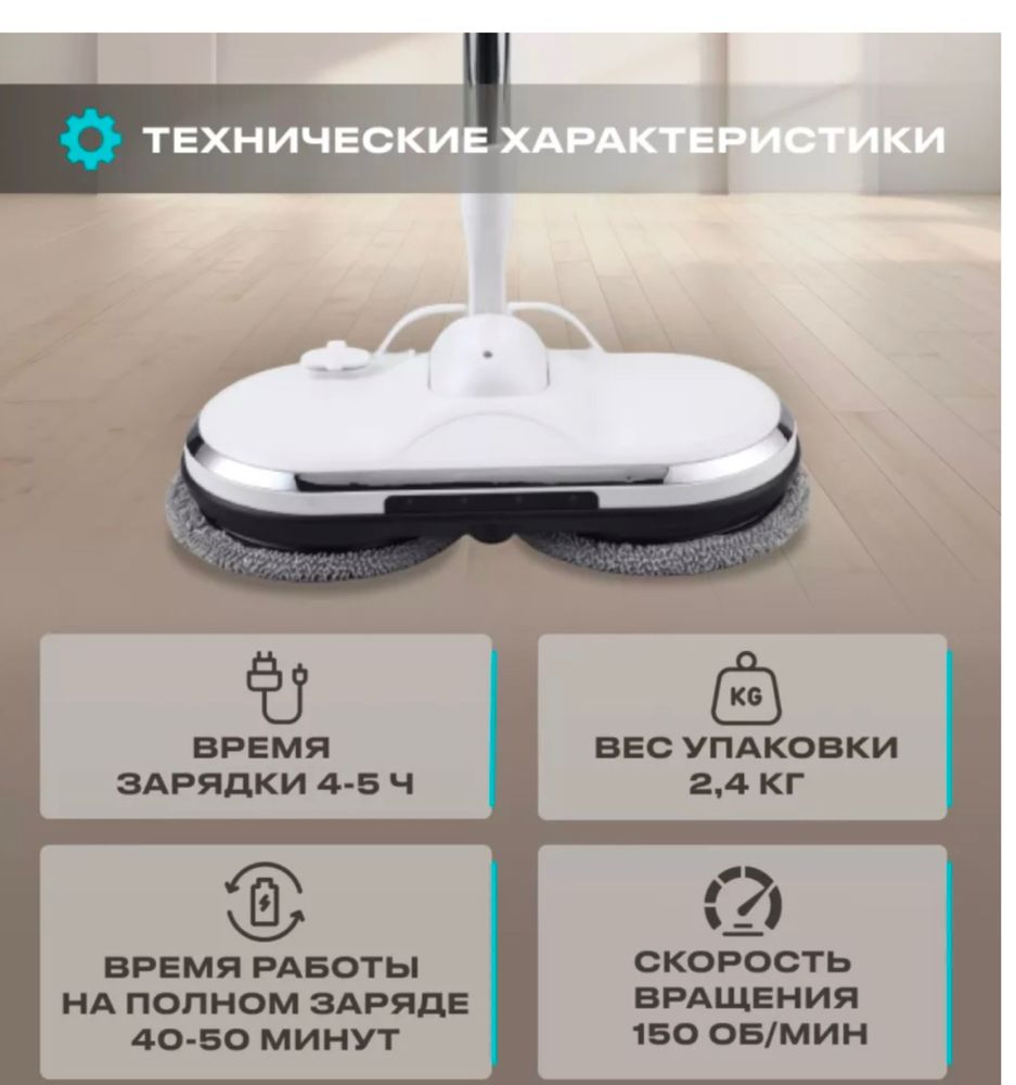 Электрошвабра WC-21C белый