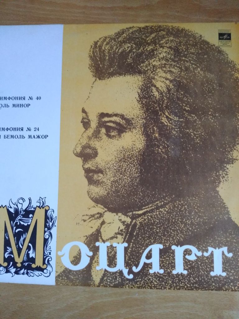 2 viniluri - Mozart simfonia 21 și 31, Mozart simfonia 24 și 40