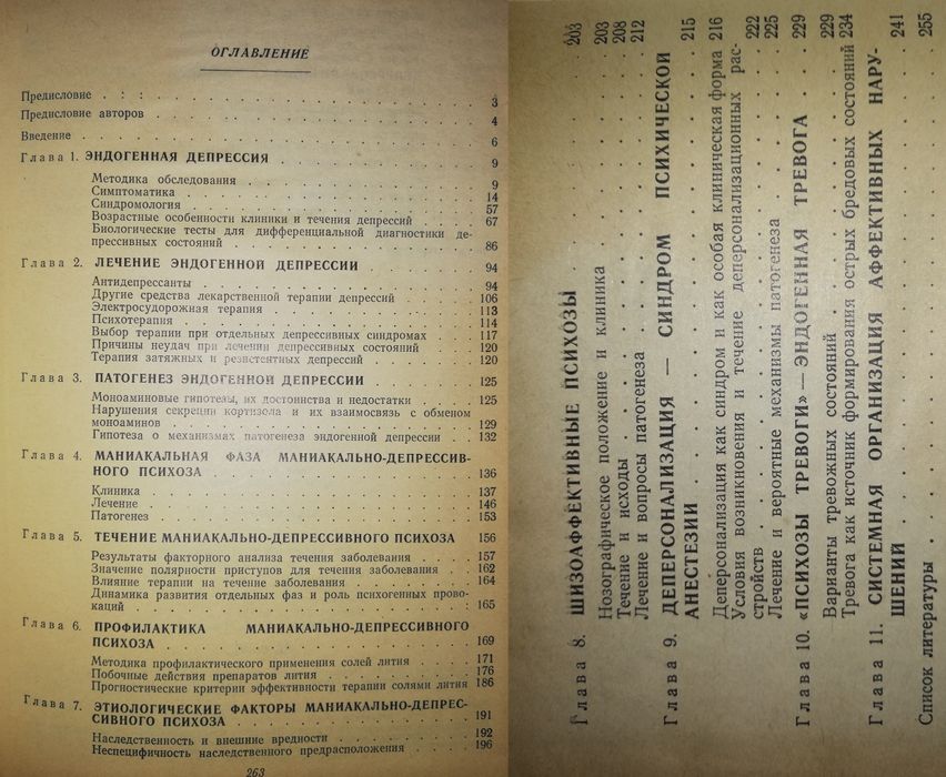 Медицинские книги