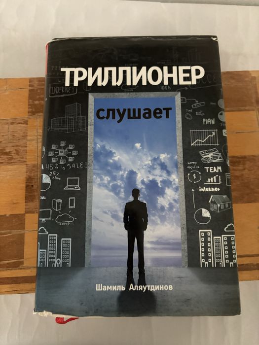 Книги Шамиль Аляутдинова