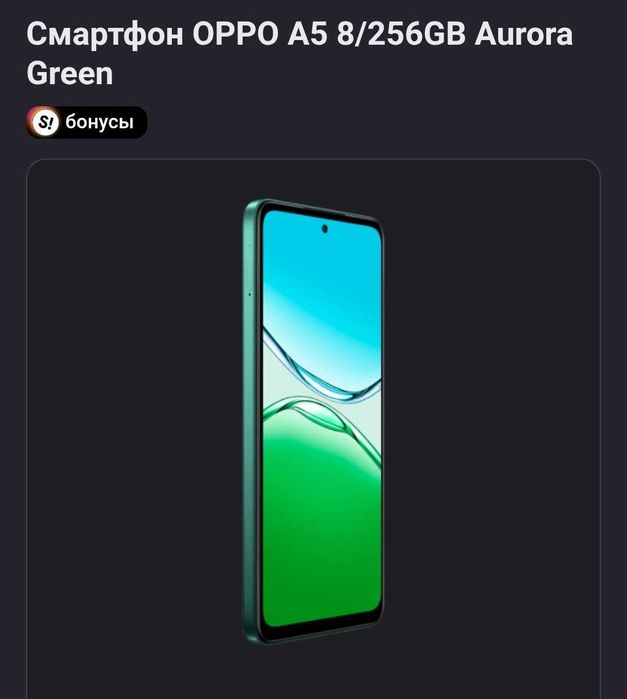 Продам новый Смартфон OPPO A5 8/256GB Aurora Green