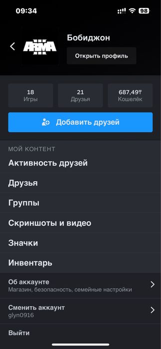 Продам стим акааунт