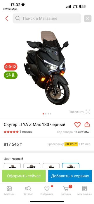 Мопед скутер макс 180 кубов