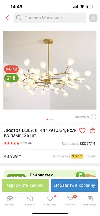 люстра новая дешево 36ламп