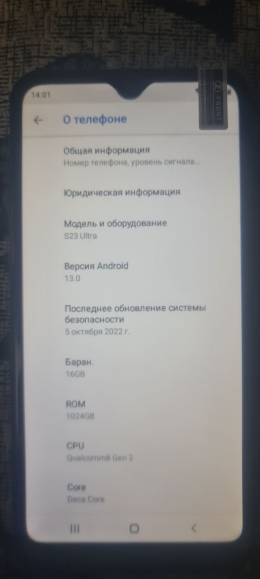 Телефон S23 ultra