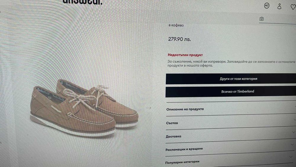 Timberland мъжки кожени мокасини 43 номер