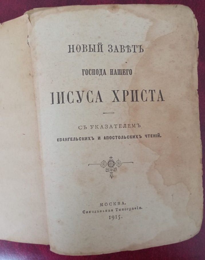 Книга 1915 года.