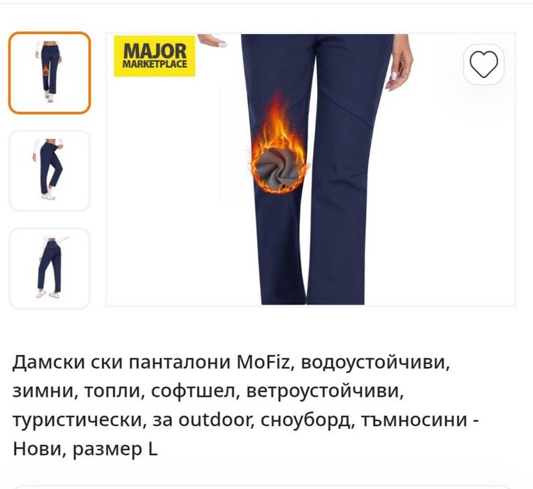 Дамски панталони за ски,сноуборд