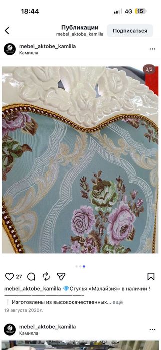 Стол со стульями.