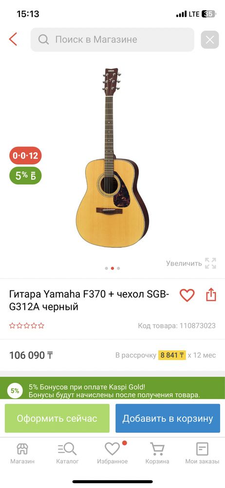 Гитара Yamaha F370 срочно