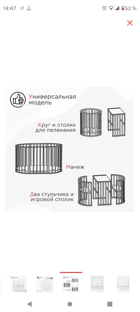 Манеж 2 в 1 в хорошем состоянии за 40000 тг