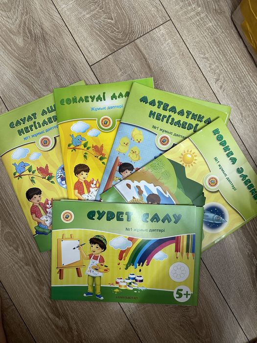 Алматы кітап  5+ жумыс дәптері
