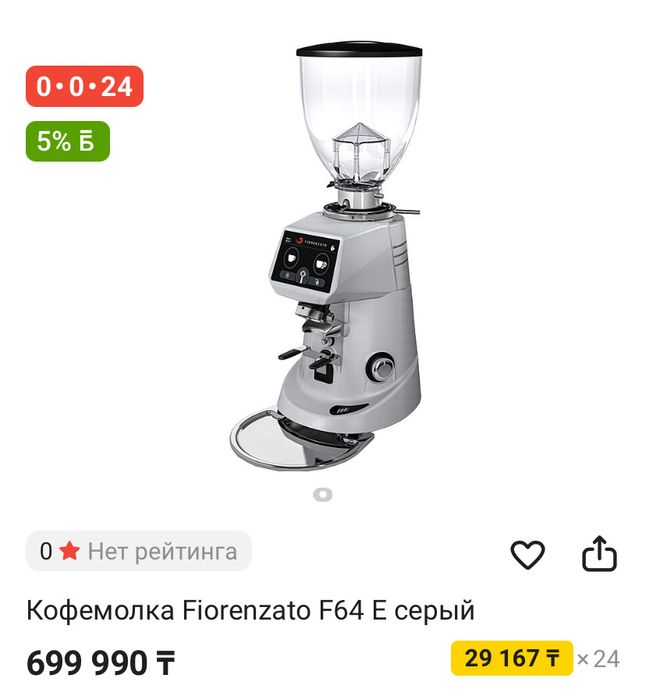 Кофемашина , кофемолка