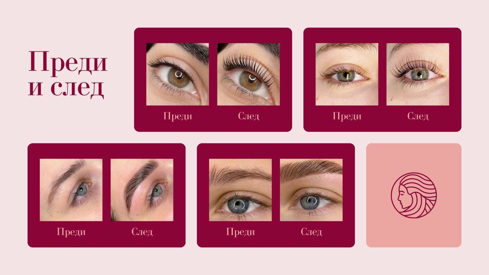 Курс за Ламиниране на Мигли и Вежди (Онлайн) + Сертификат за работа