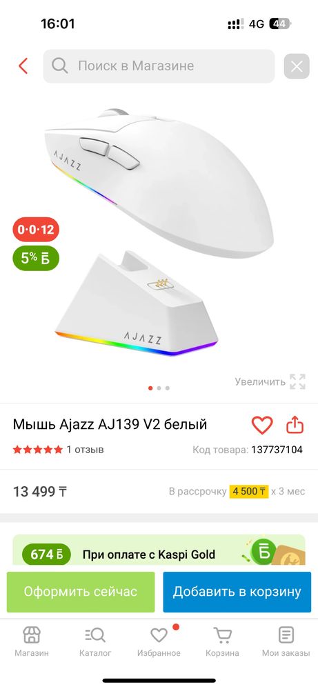 Ajazz aj139 v2..