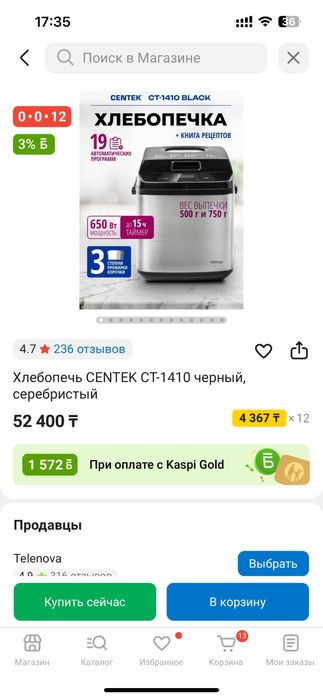 Продам Хлебопечку
