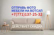 Чистка дивана химчистка мебели химчистка матраса сушка