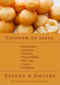 Бауырсаки