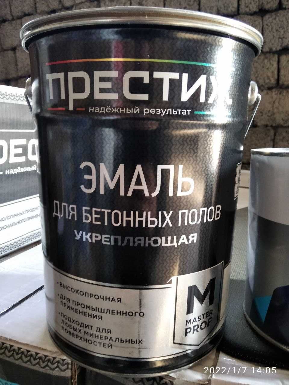 Краска для бетонных полов