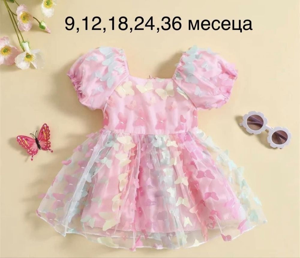 Момичешки токлички от 9-18 месеца