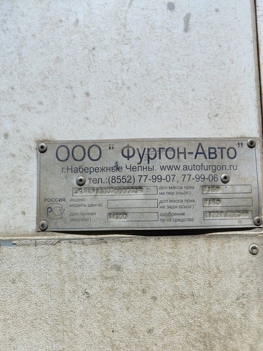 Продается Термобудка