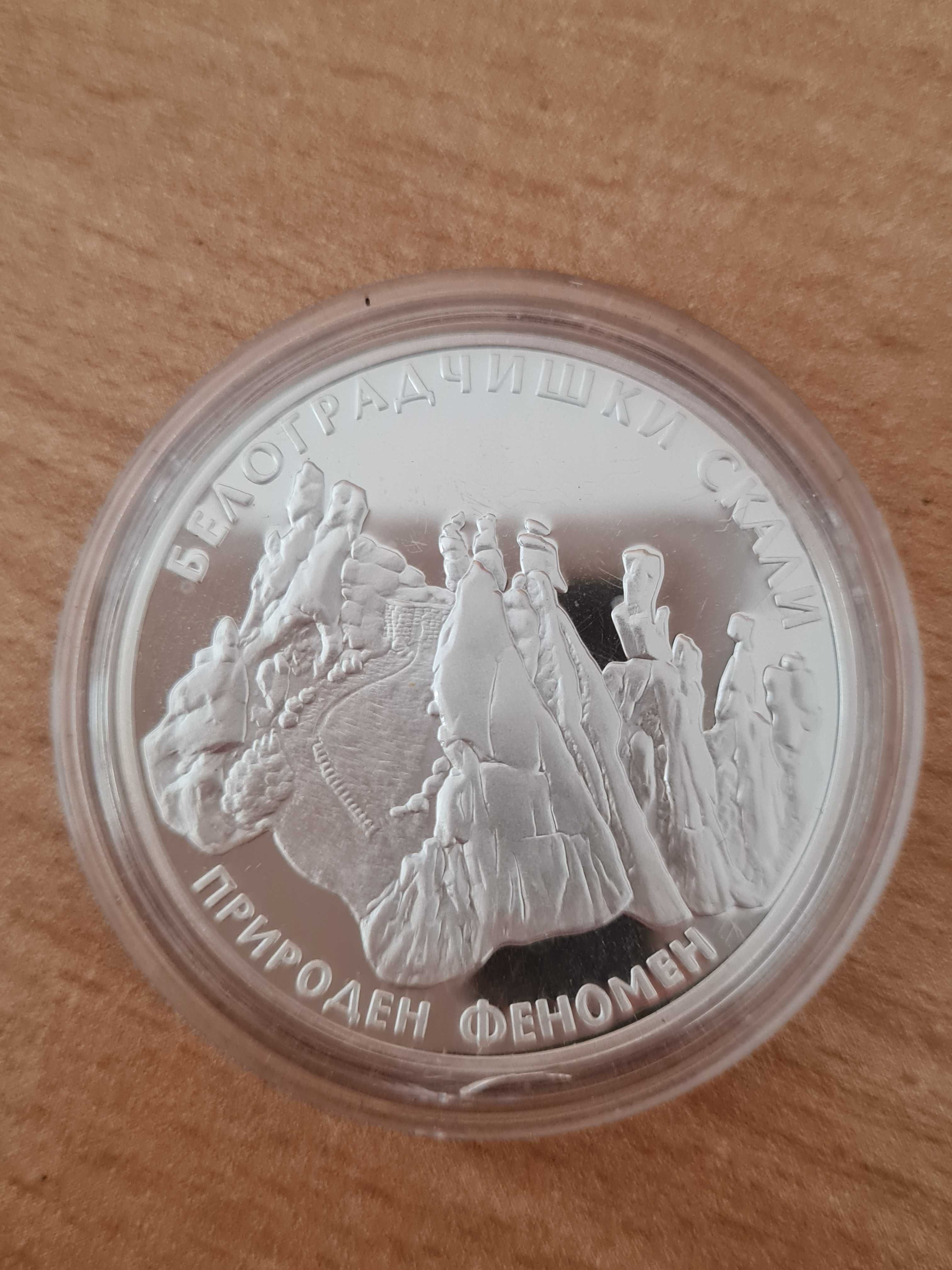 10 лева 2010 г.Белоградчишки скали