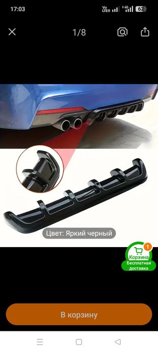 Продам накладку дефлектор заднего бампера