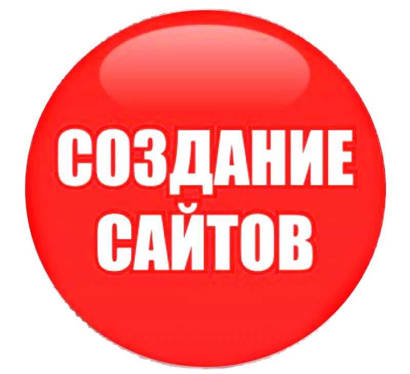 Sayt yasab beramiz , Разработаем сайт под ваш бюджет!