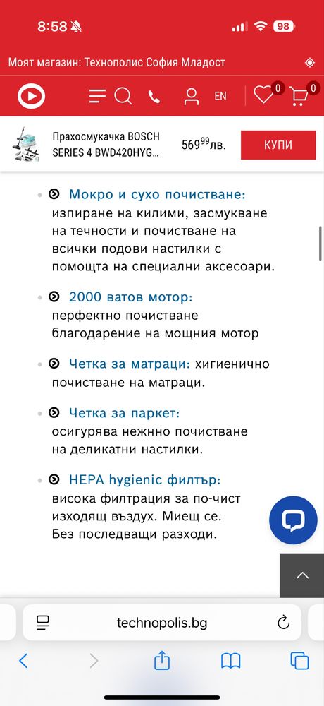 Прахосмукачка Bosch series 4