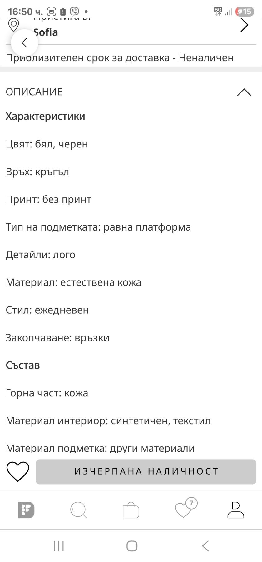 Обувки karl lagerfeld 39