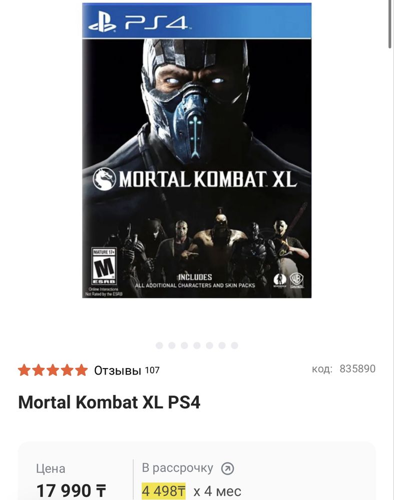 3 игры (GOW+MK XL+MK 11 ULTIMATE) для PlayStation 5/4