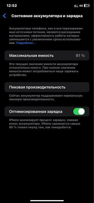 Iphone xr айфон 82акб 64гб