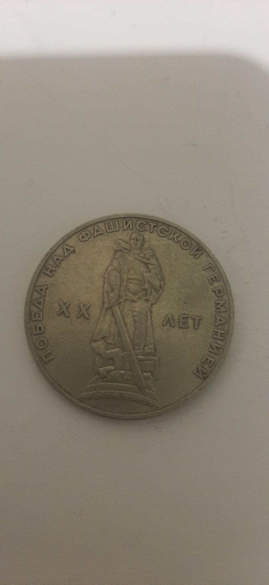 Старый монеты ССР