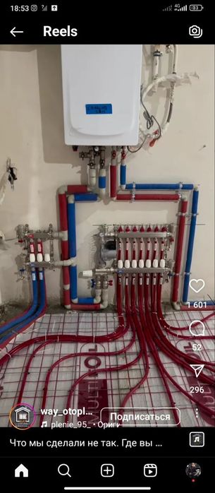 Сантехника топли пол и установка ишларини кламиза