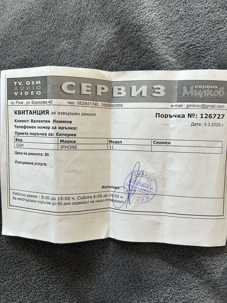 I phone 11 / 64 gb сменена батерия