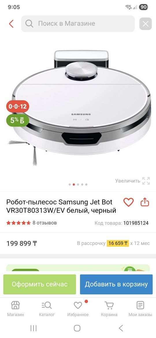 Робот-пылесос SAMSUNG НОВЫЙ