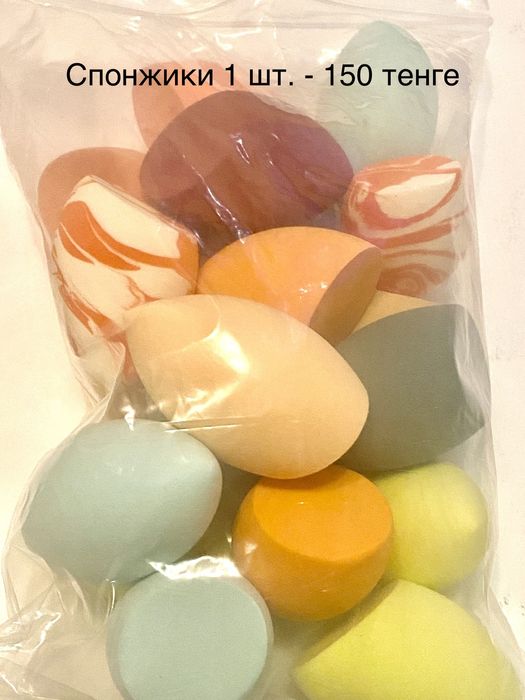 Спонж для макияжа