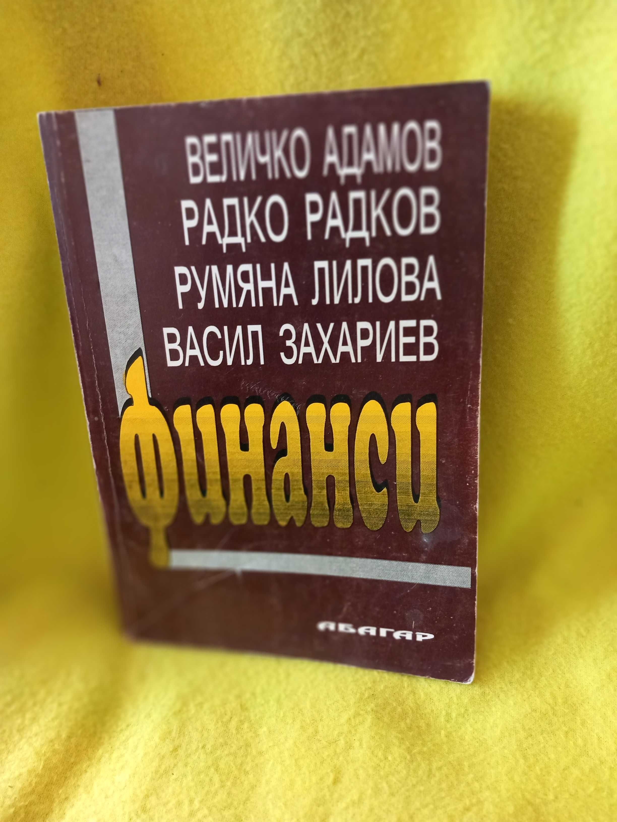 Книги и ученици използвани